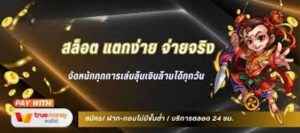 สล็อตเว็บตรงแตกดี