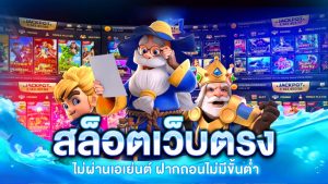 สล็อตแตกง่าย2025